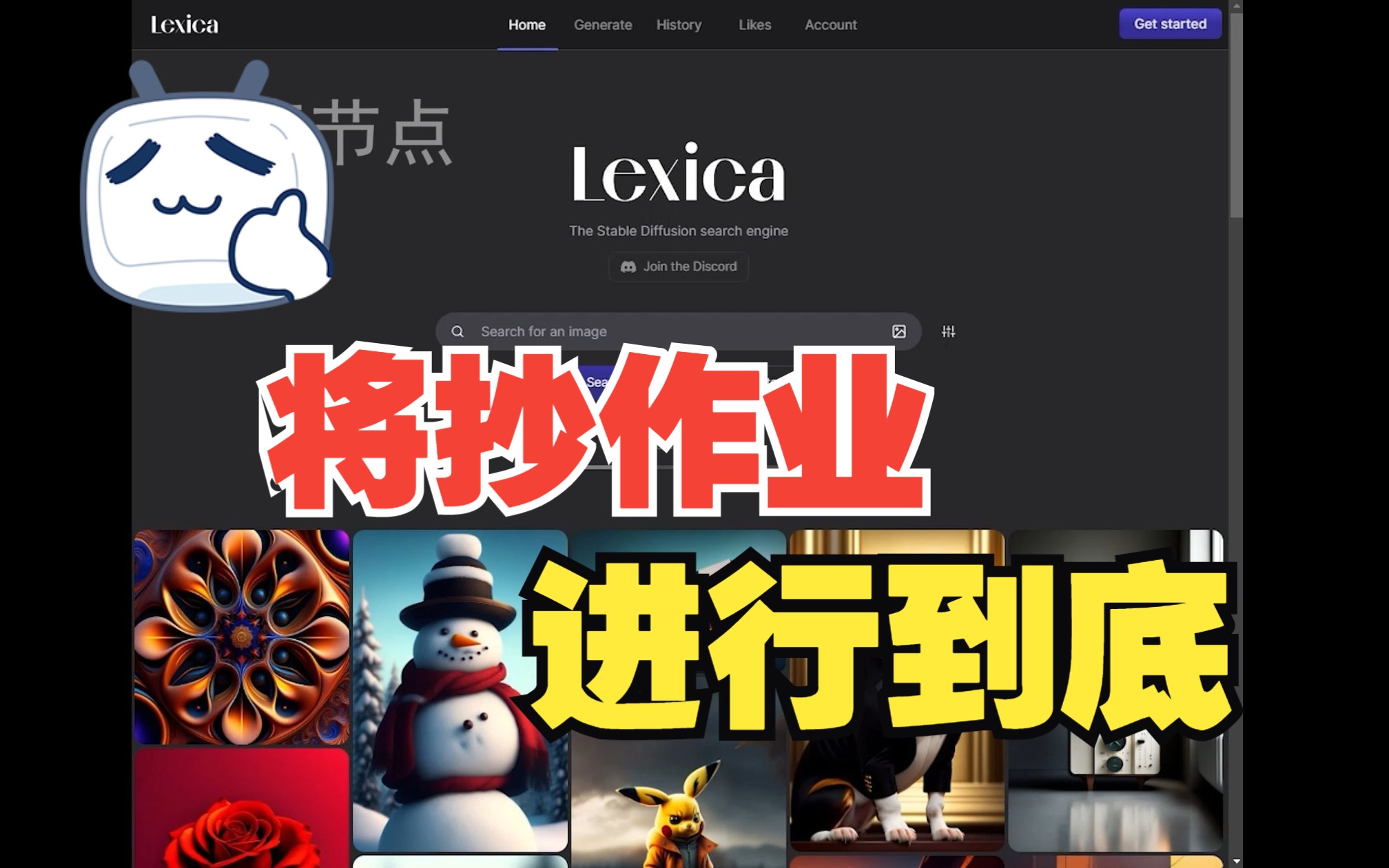 Lexica 需要科学上网了.推荐下其他的Sable Diffusion prompt 搜索引擎.继续学习和抄作业.哔哩哔哩bilibili