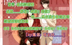 Download Video: 【诟病/文森&袁铭喆】781患得患失的样子，好心疼啊