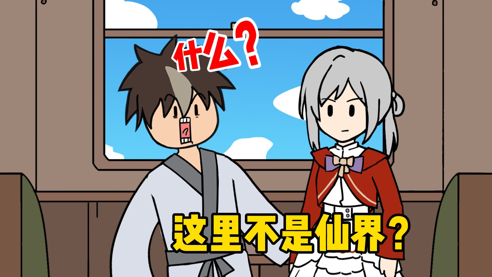 我一个修仙者，怎么飞升到魔法世界了？【泡面番】