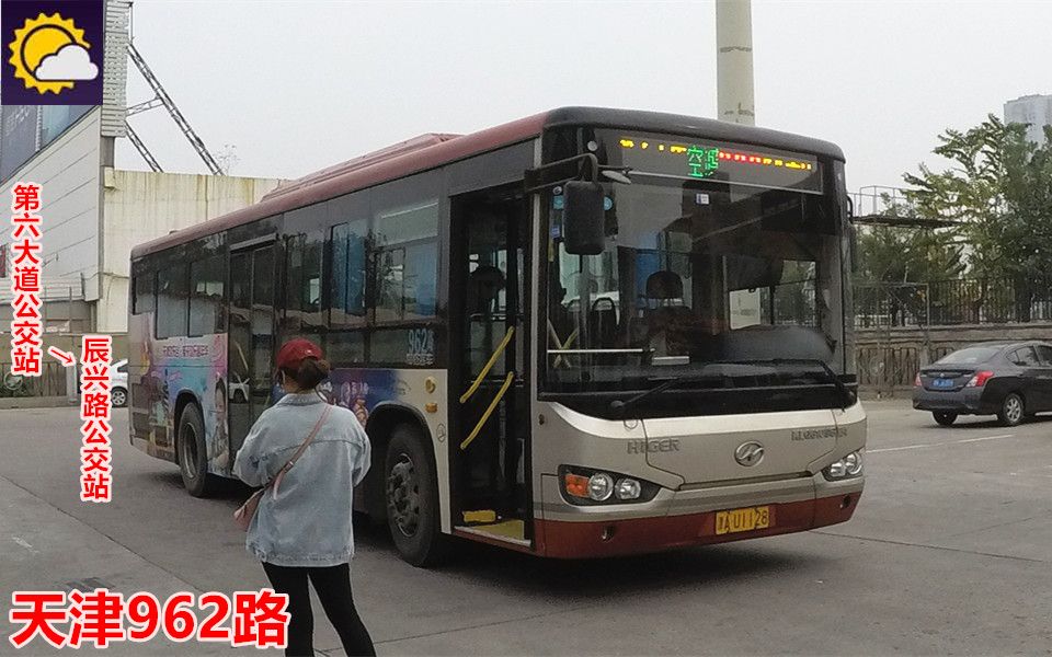 【pov699/津154】 天津公交 962路 第六大道公交站→辰兴路公交站