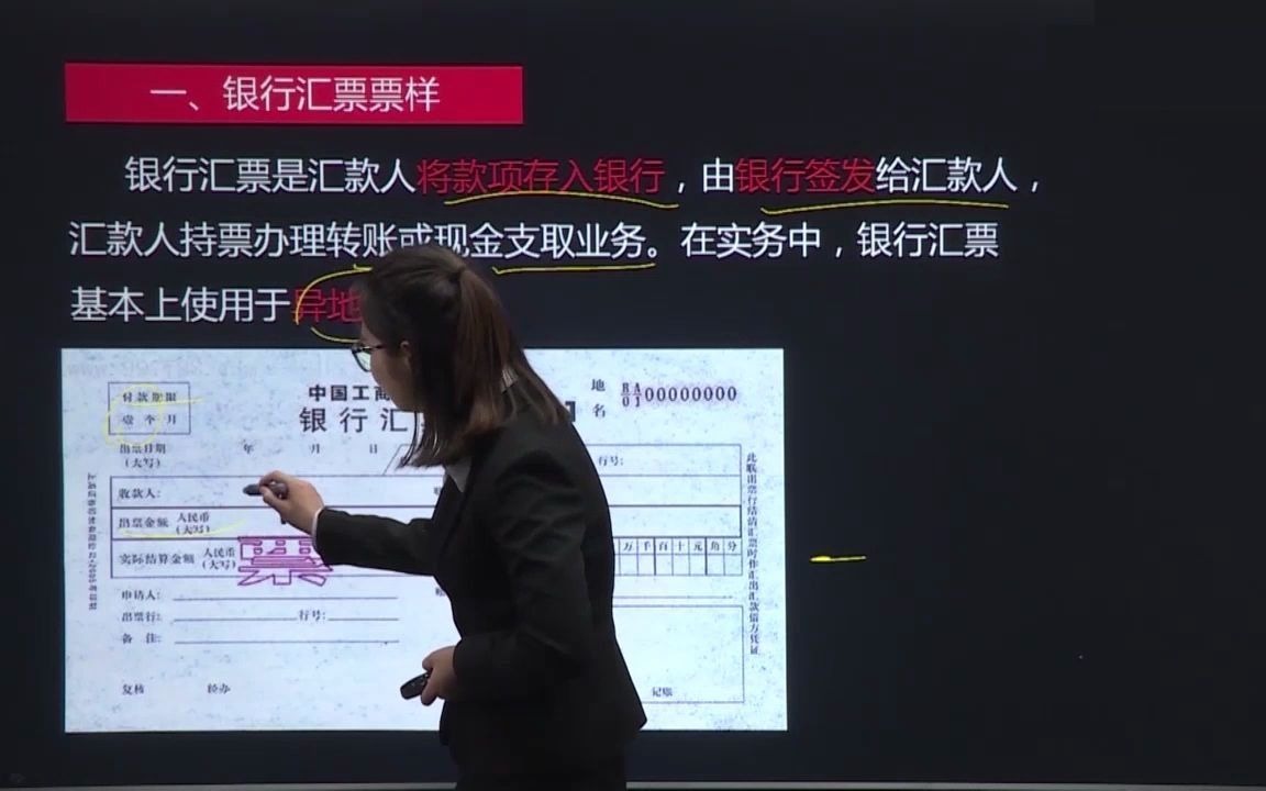 出纳做账实操培训|新手学出纳速成|出纳实务实训教学平台,老会计教你认识银行汇票哔哩哔哩bilibili