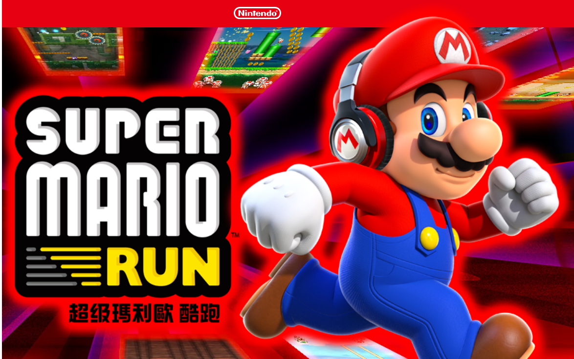 [youling]SUPER MARIO RUN超级马里奥酷跑之世界巡回赛哔哩哔哩bilibili