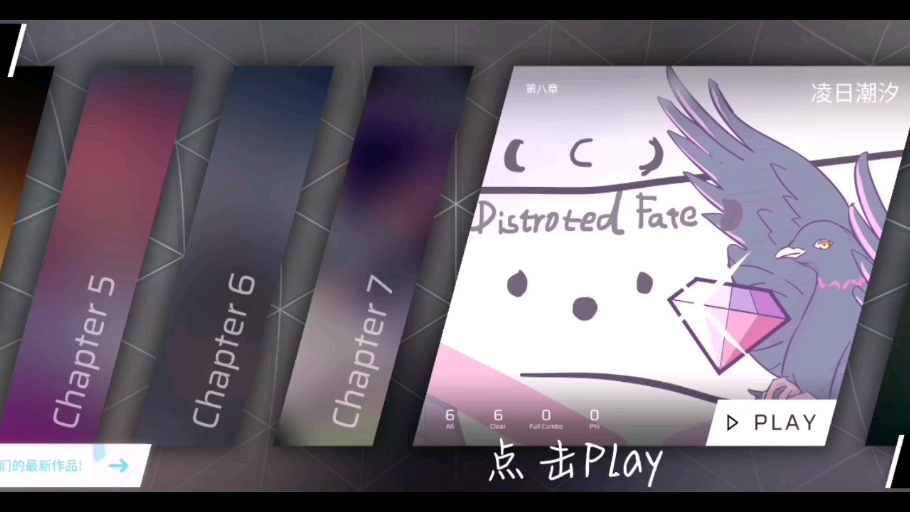 【phigros】愚人节铺面解锁方法