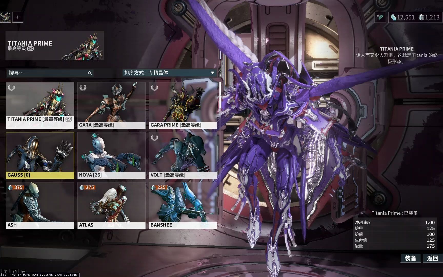 warframe论萌新如何以最快速度获得迅发电浆炮