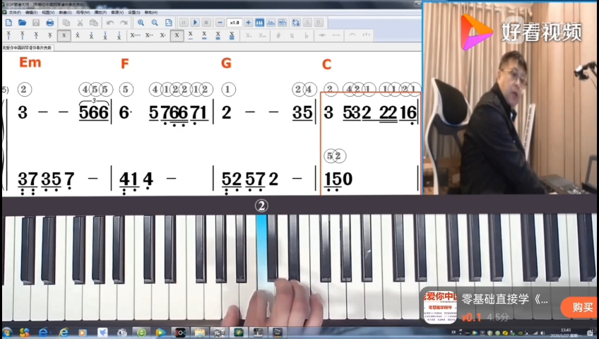[图]钢琴课[我爱你中国]教学1。