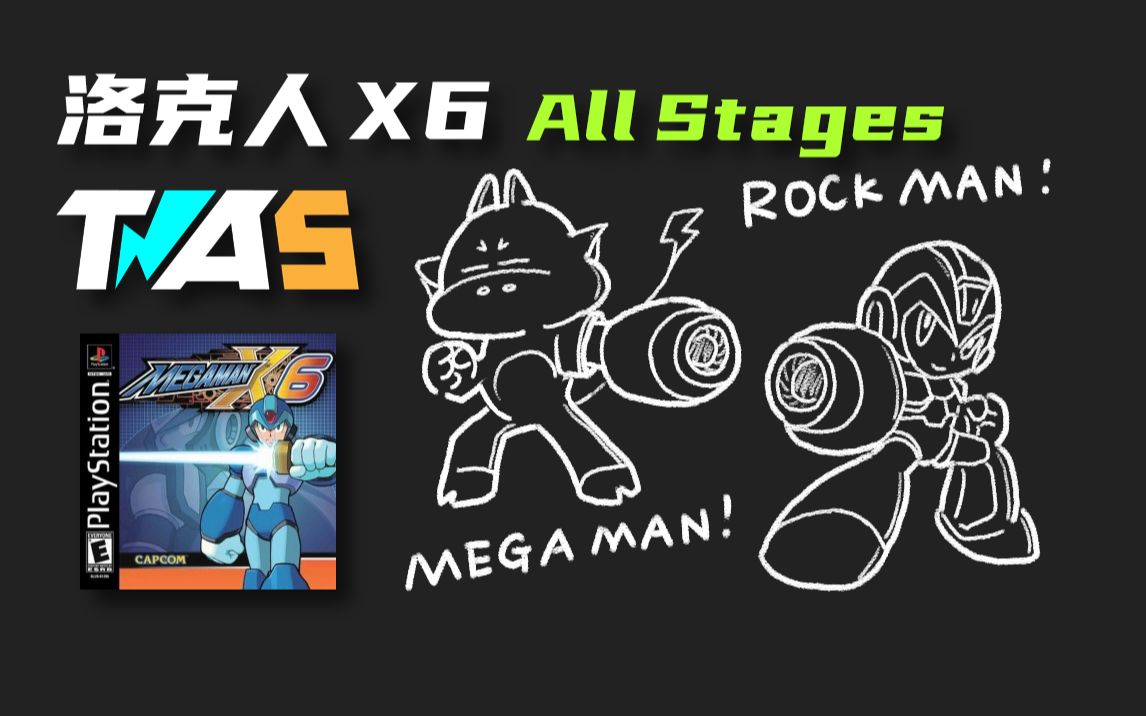 [图]洛克人X6 All Stages by ROS绝尘 [TNA5]