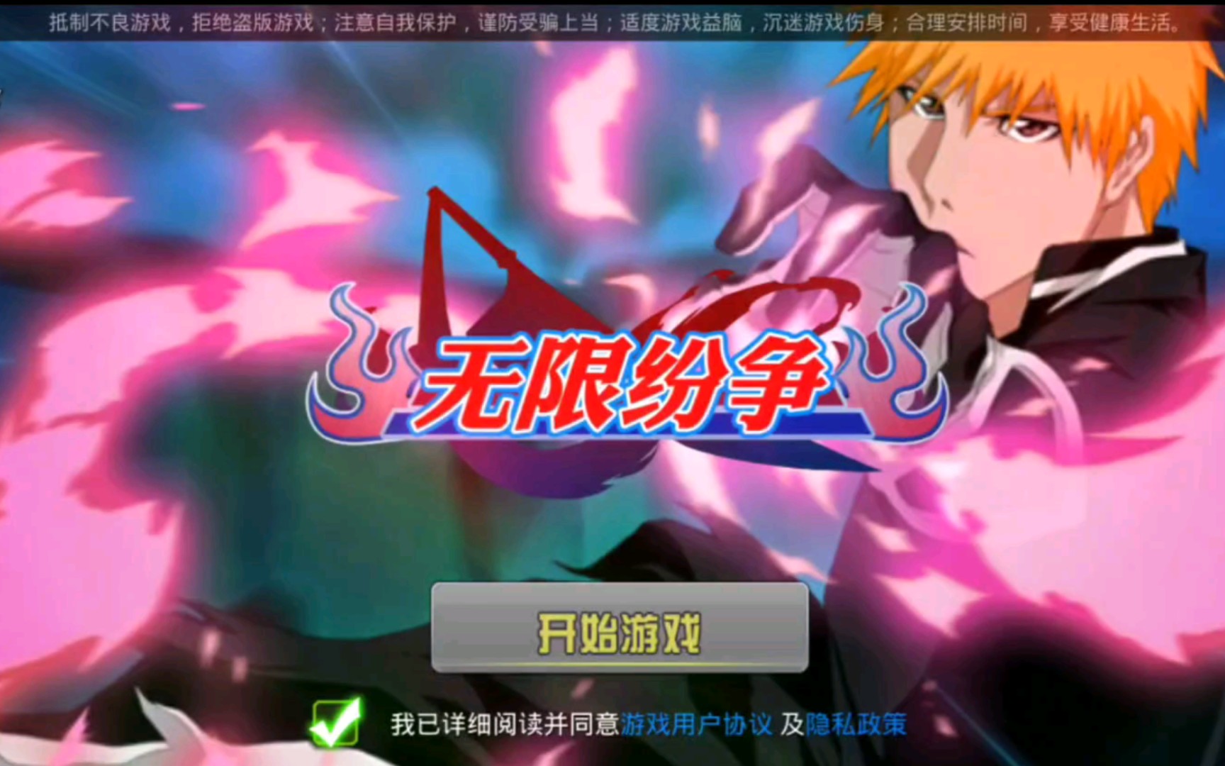 死神觉醒无线纷争卡宿第116天