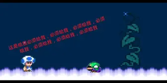 Descargar video: 假如SMMWE有多人对战第三期(最后一期可能)