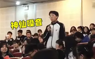 下载视频: 害羞女生被点名唱歌，刚一开口，本来吵闹的现场瞬间安静了！