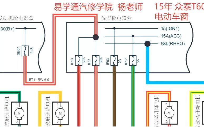 众泰T600 电动车窗控制 以及 电路图讲解 双击加关注哔哩哔哩bilibili