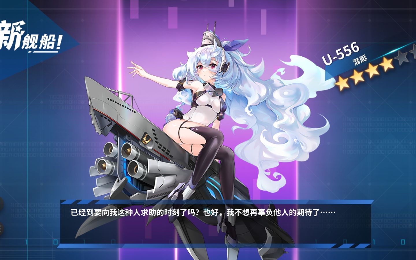 战舰少女r建造养成活动