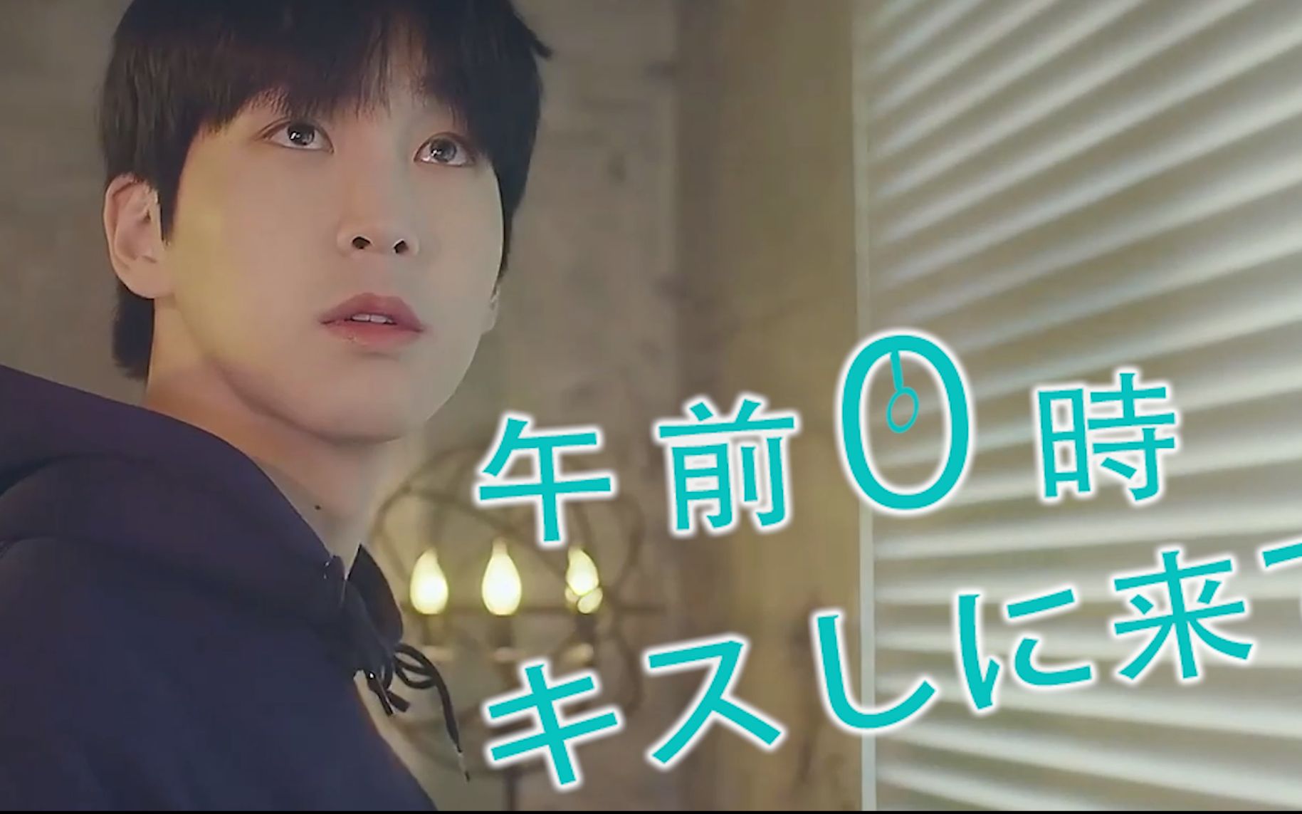 pentagon高信源领衔主演我的恋爱对象竟是喷他狗门面午夜零时的吻伪