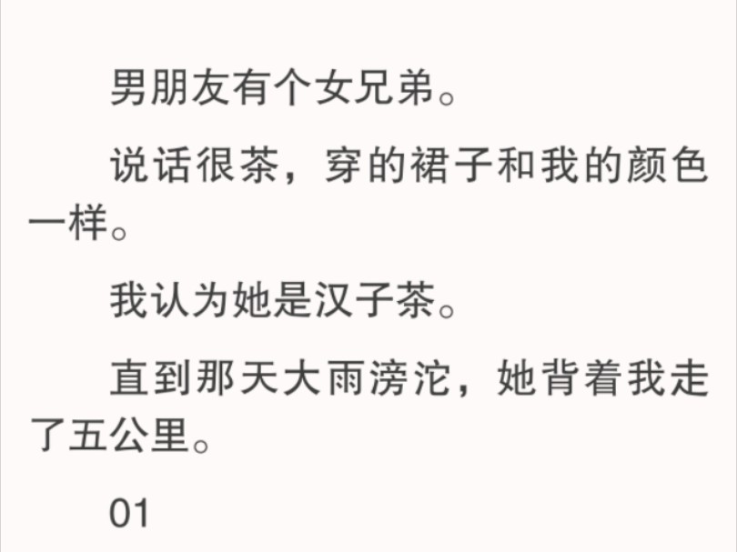 直到我听到响彻屋子的啪啪声.睁开眼睛的那一刻.我看见我男朋友的脸颊上印着一个大红手印.男朋友的惊叫声响起:「卧,你是胳膊抡圆了打我啊」哔...