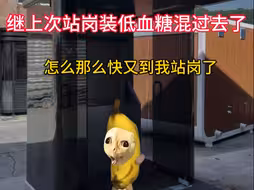师长：谁再让他站岗我毙了谁！