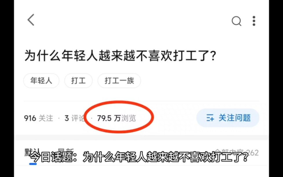 为什么年轻人越来越不喜欢打工了？