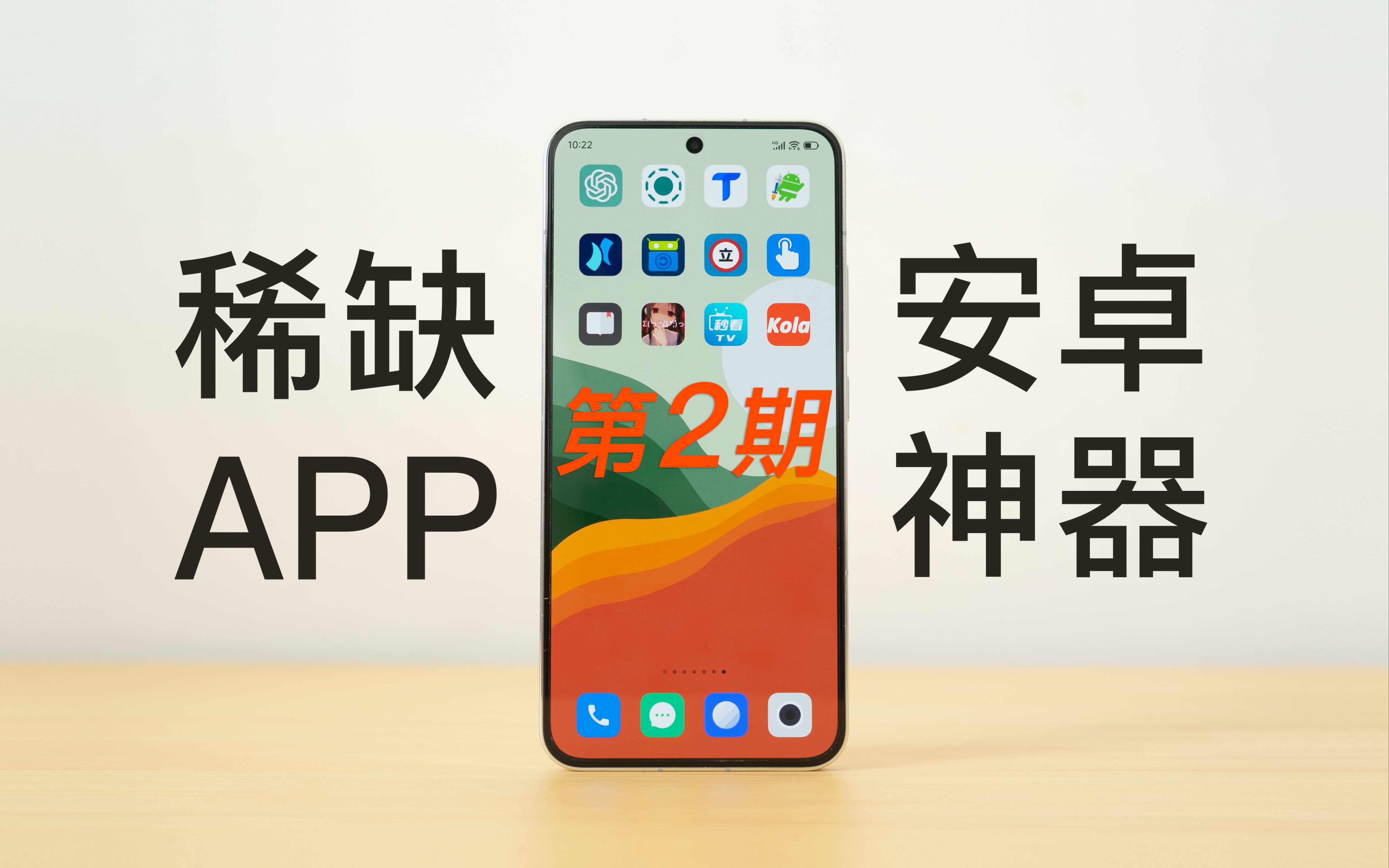 [图]【iPhone禁入】12个冷门绝佳安卓App，你未必全知道！！！