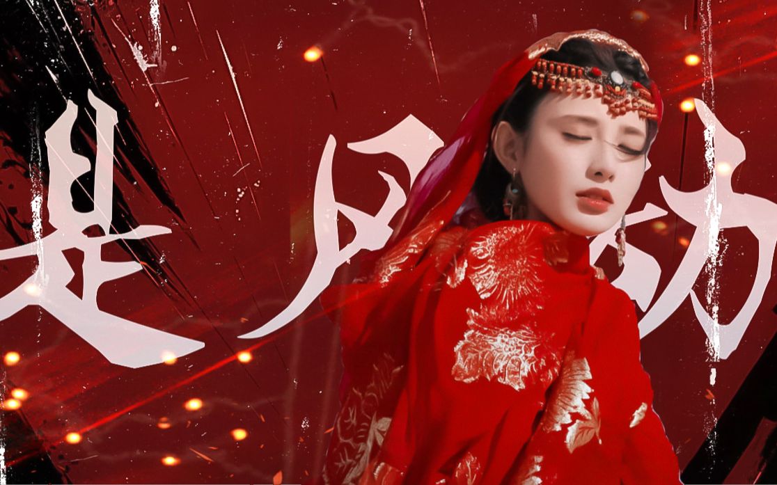 东宫是风动曲小枫个人舔颜向彭小苒太好看了宝贝女鹅真的古装美女