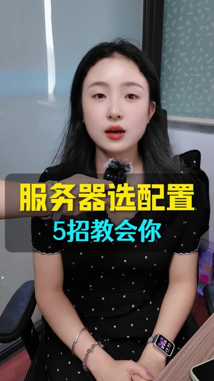 高校科研服务器怎么选配置?