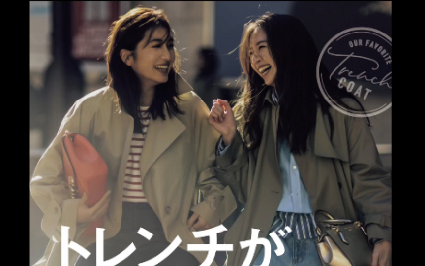 [图]春装外套怎么搭 日本穿搭杂志classy 2023年3月