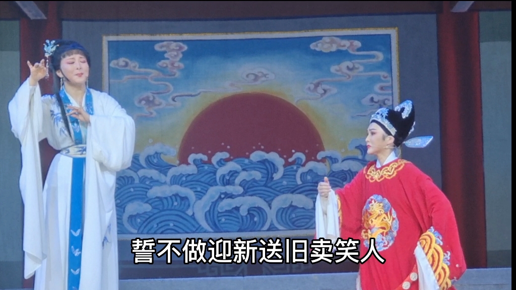 [图]余杭小百花《花中君子·骂堂》金莉萍（陈三两/李素萍），姚汶君（李凤鸣）