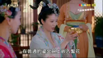 Download Video: 《武媚娘传奇》第41集 4K 范冰冰 张丰毅 李治廷 张钧甯主演