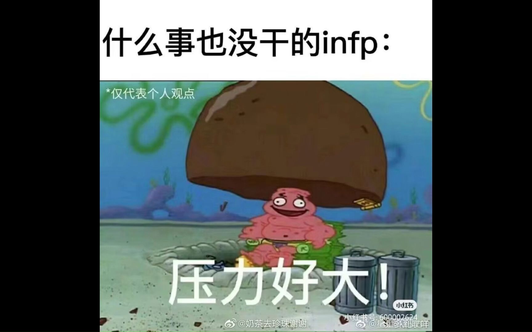 [图]INFP的十大美德2.0