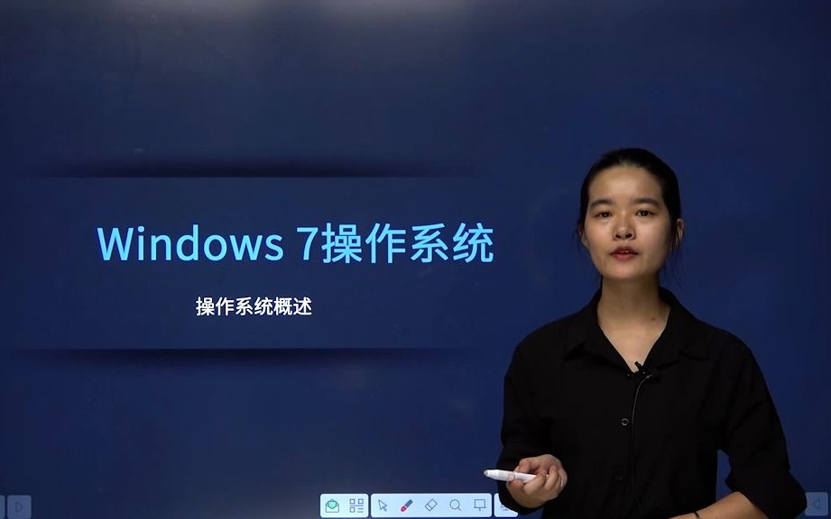 专升本《计算机》精讲视频Windows7操作系统03操作系统概述哔哩哔哩bilibili