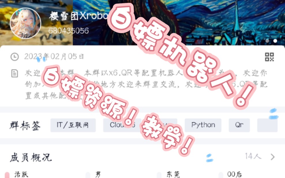 [clousx6,qr,sec,云崽]白嫖一切可利用资源!哔哩哔哩bilibili