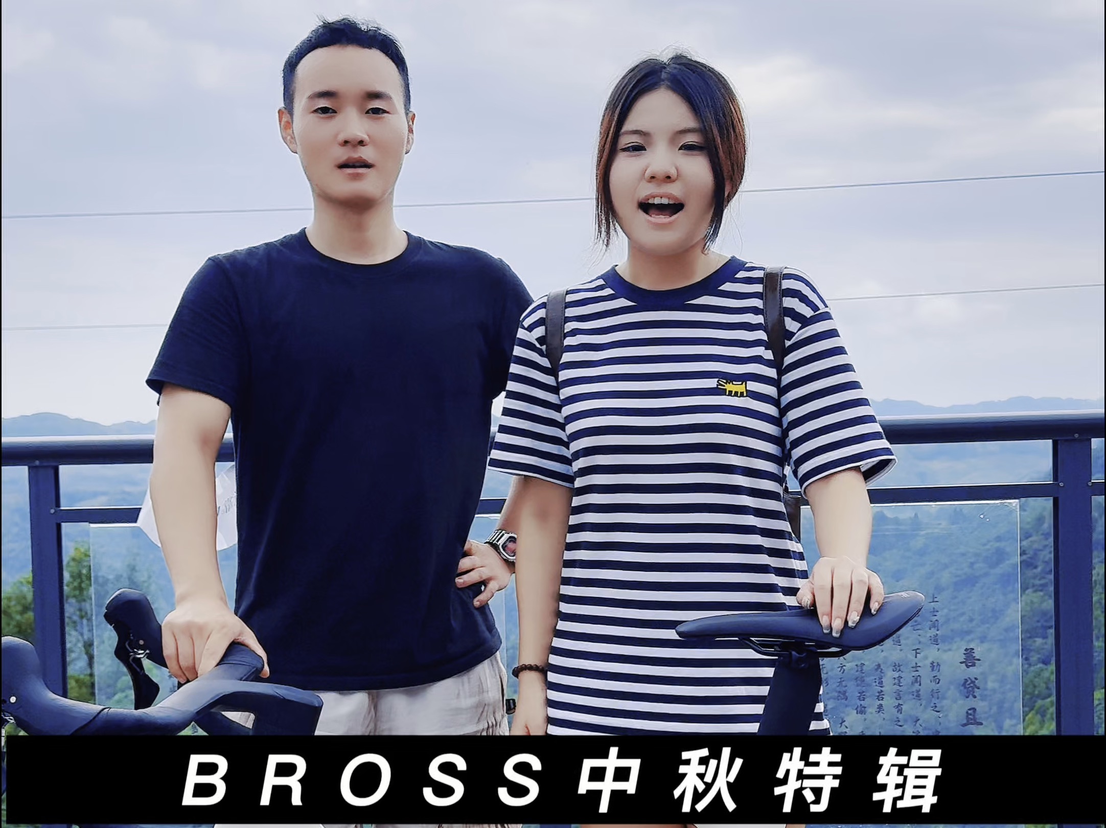 BROSS捷轮体育员工中秋团建特辑哔哩哔哩bilibili