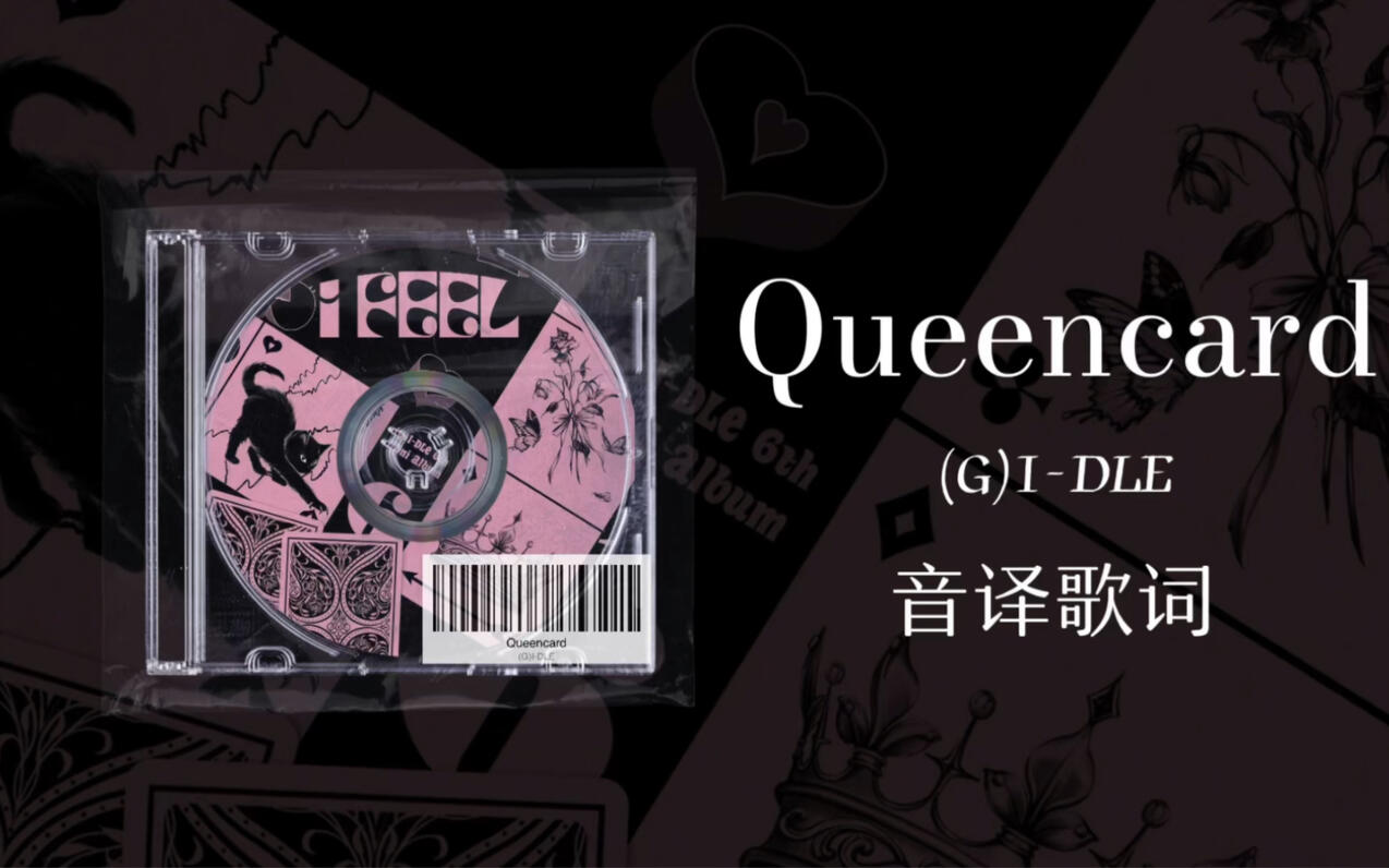 G I DLE Queencard g-i-dle-queencard