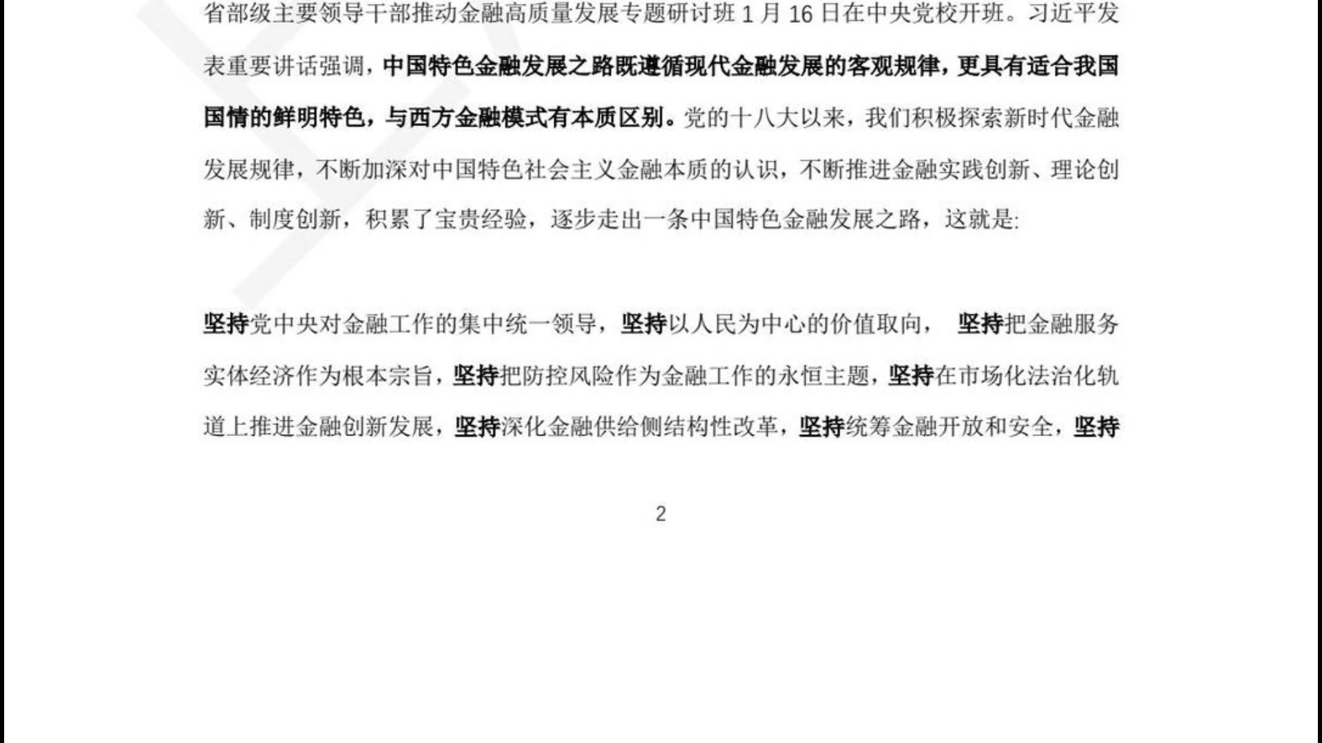 2022年1月时政新闻(2021年一月份时政新闻)