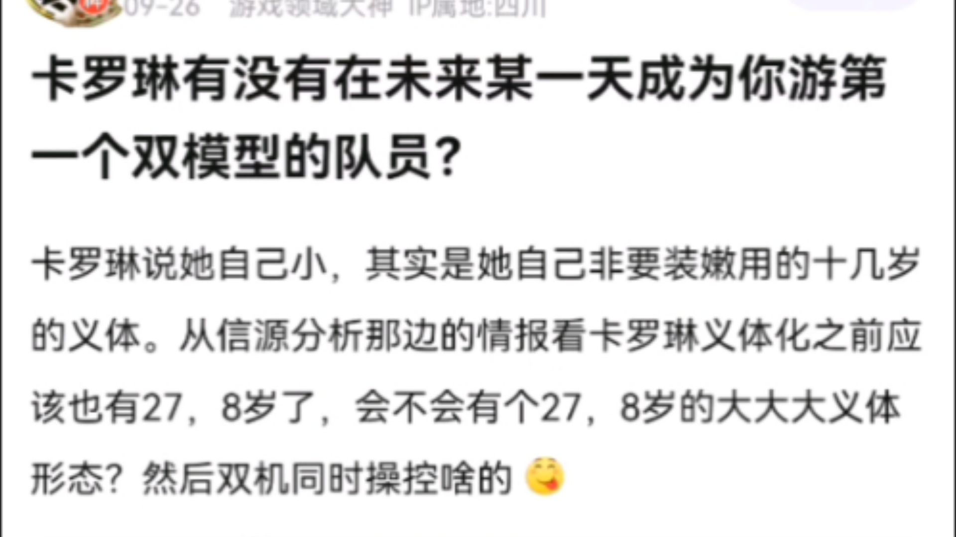 卡罗琳上大分,lhm提到的泳装会不会来捏~手机游戏热门视频