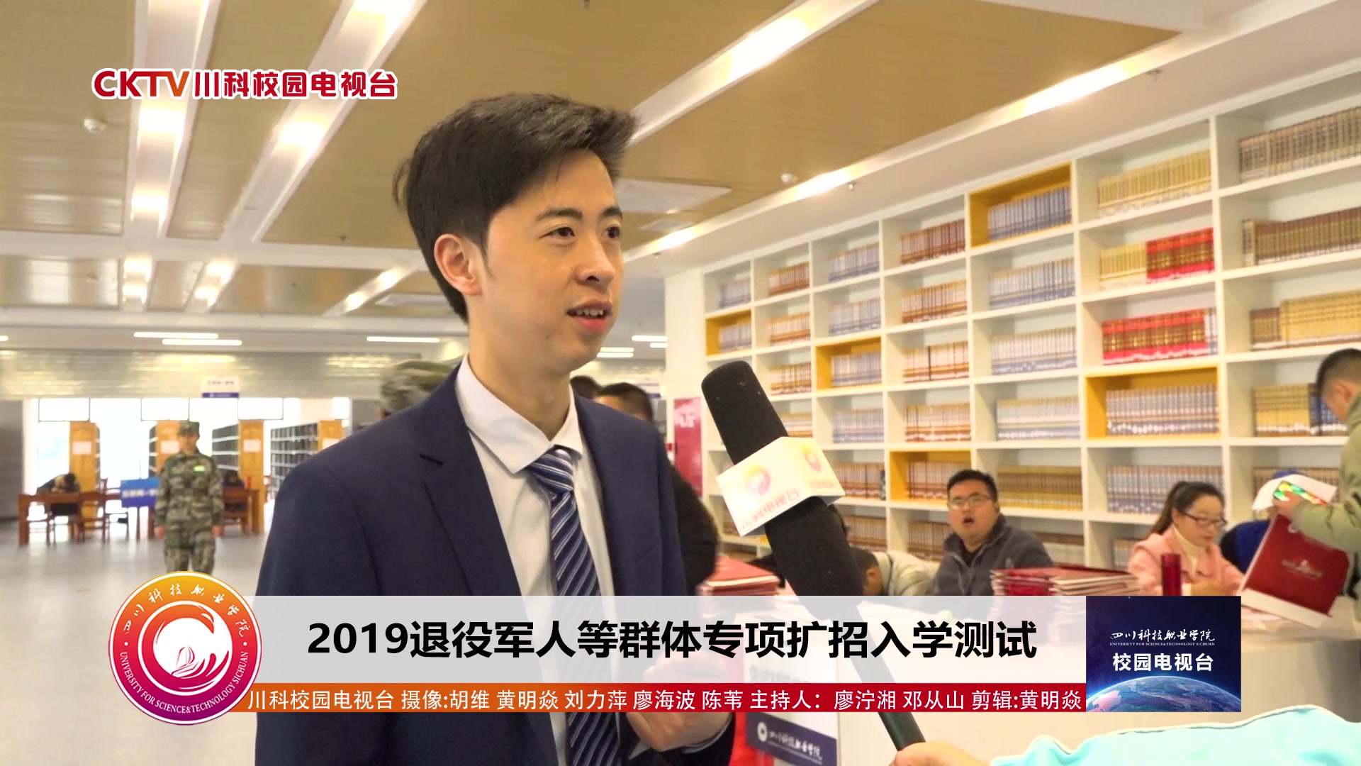 【四川科技职业学院】2019退役军人等群体专项扩招入学测试现场哔哩哔哩bilibili