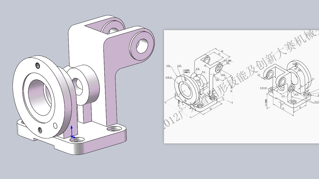 成图大赛备赛叉架建模及二维工程图