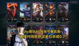 Download Video: Theshy直播教学凯南打诺手，让你们克服诺手恐惧症!