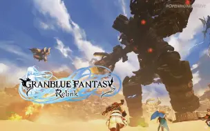 Download Video: 4K《碧蓝幻想Relink》2024年2月1号正式发售,登录PS4/5和STEAM平台