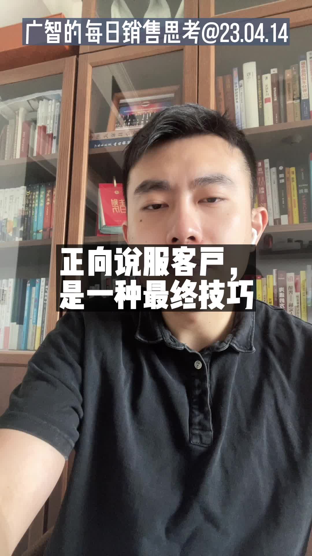 大客户销售,终极说服技巧:正向说服哔哩哔哩bilibili