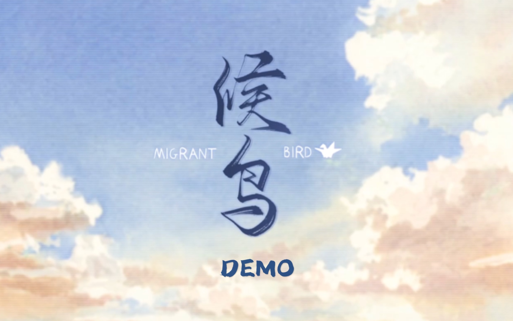 [图]【时不时】国产Galgame新作《候鸟》试玩版 Migrant Bird DEMO