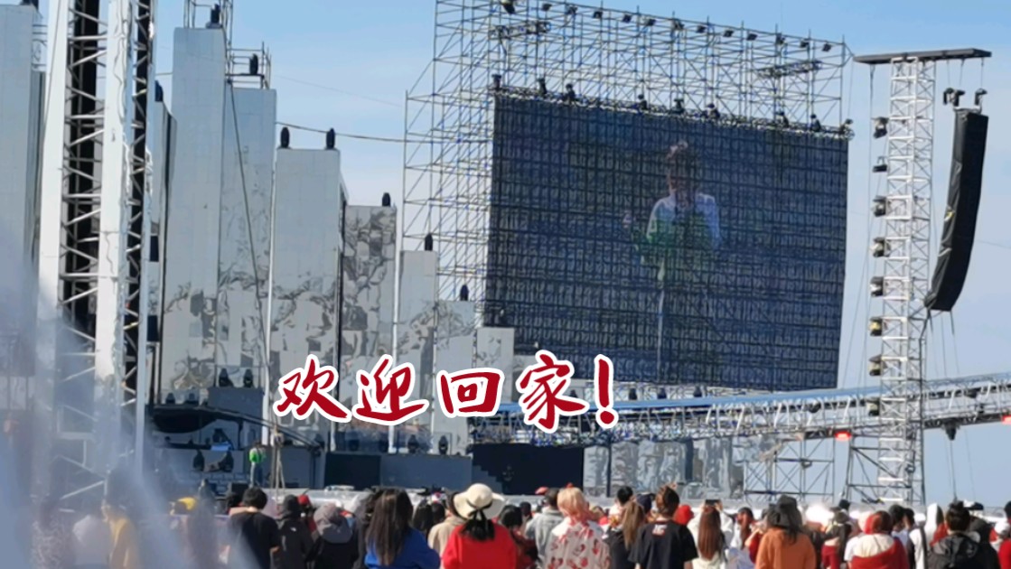 "欢迎回家"2024第一次见面 华晨宇0501下午场开场talk