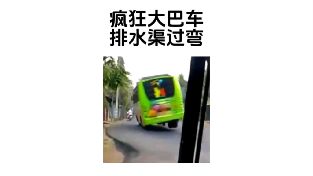 印度疯狂大巴车街头狂飙,一招排水渠过弯毫无人性