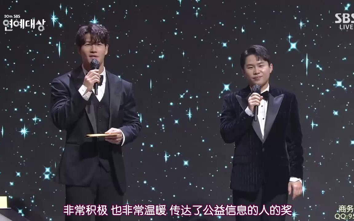 [图]【2020 SBS 演艺大赏】