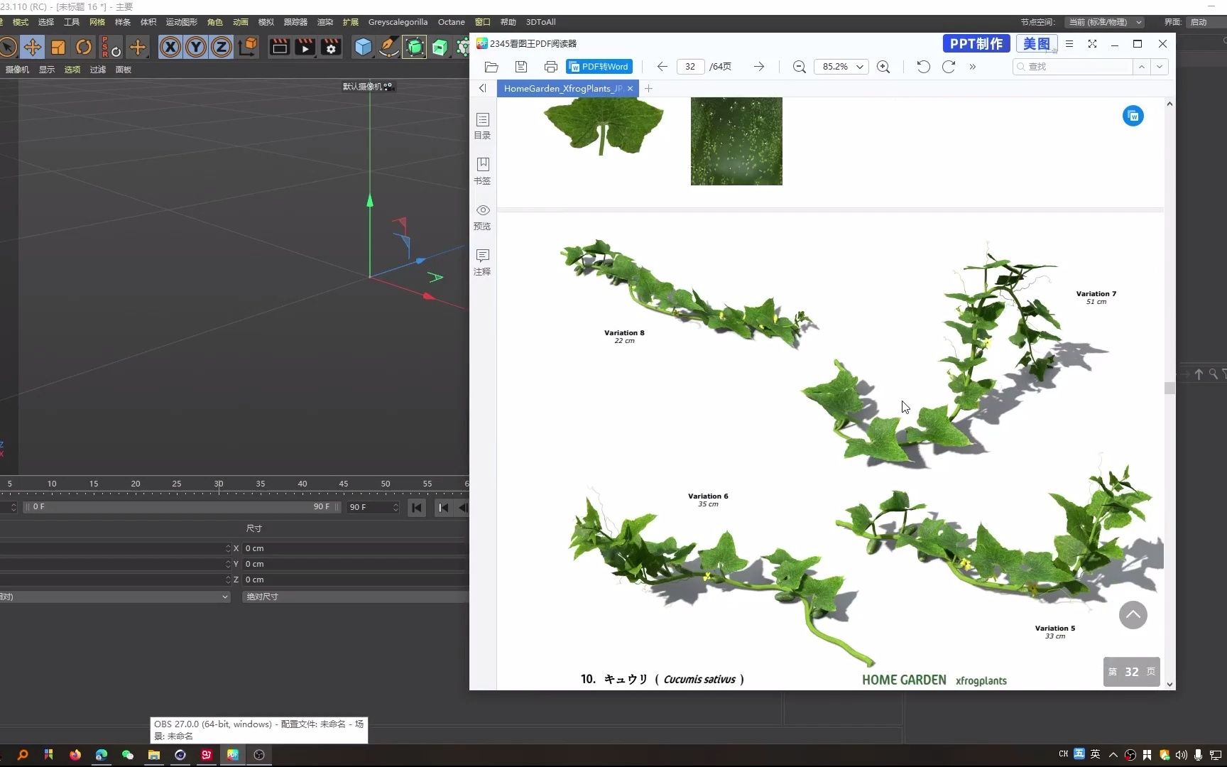 【站内用户自制投稿】超大C4D大型植物预设库 V1.0哔哩哔哩bilibili