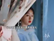 Download Video: 英王真的是个女儿控呀