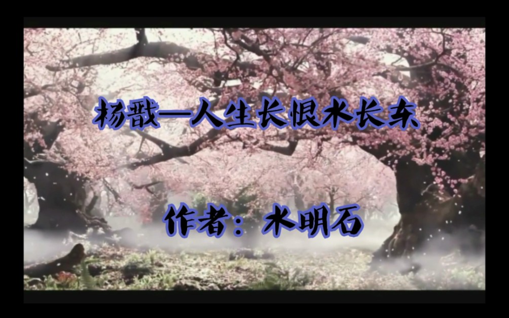读书等身战损受伤吐血杨戬人生长恨水长东详情看简介焦恩俊胡歌