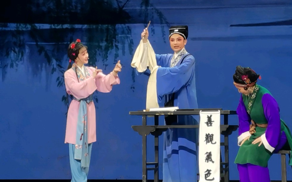 2024-03-01 芳华越剧院新人毛晓格等"福见好戏"《何文秀-算命》