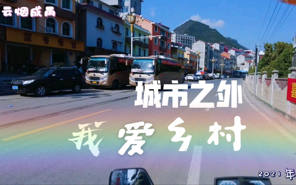 湖北秭归某小镇,乡村风景.哔哩哔哩bilibili