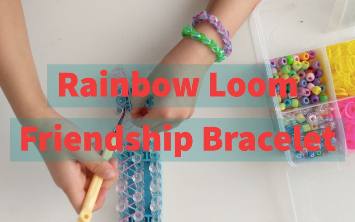 [图]彩虹编织｜彩虹手繩｜Rainbow Loom Friendship Bracelet