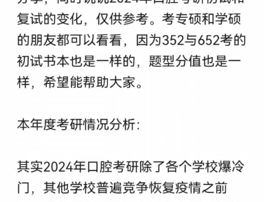 最新西南医科大学口腔考研经验分享附复试说明哔哩哔哩bilibili