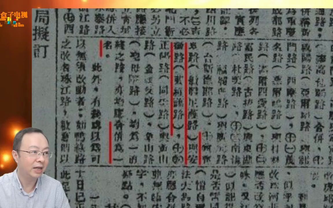 上海市道路命名几乎所有省级行政区都有命名,为啥唯独没有安徽路?哔哩哔哩bilibili