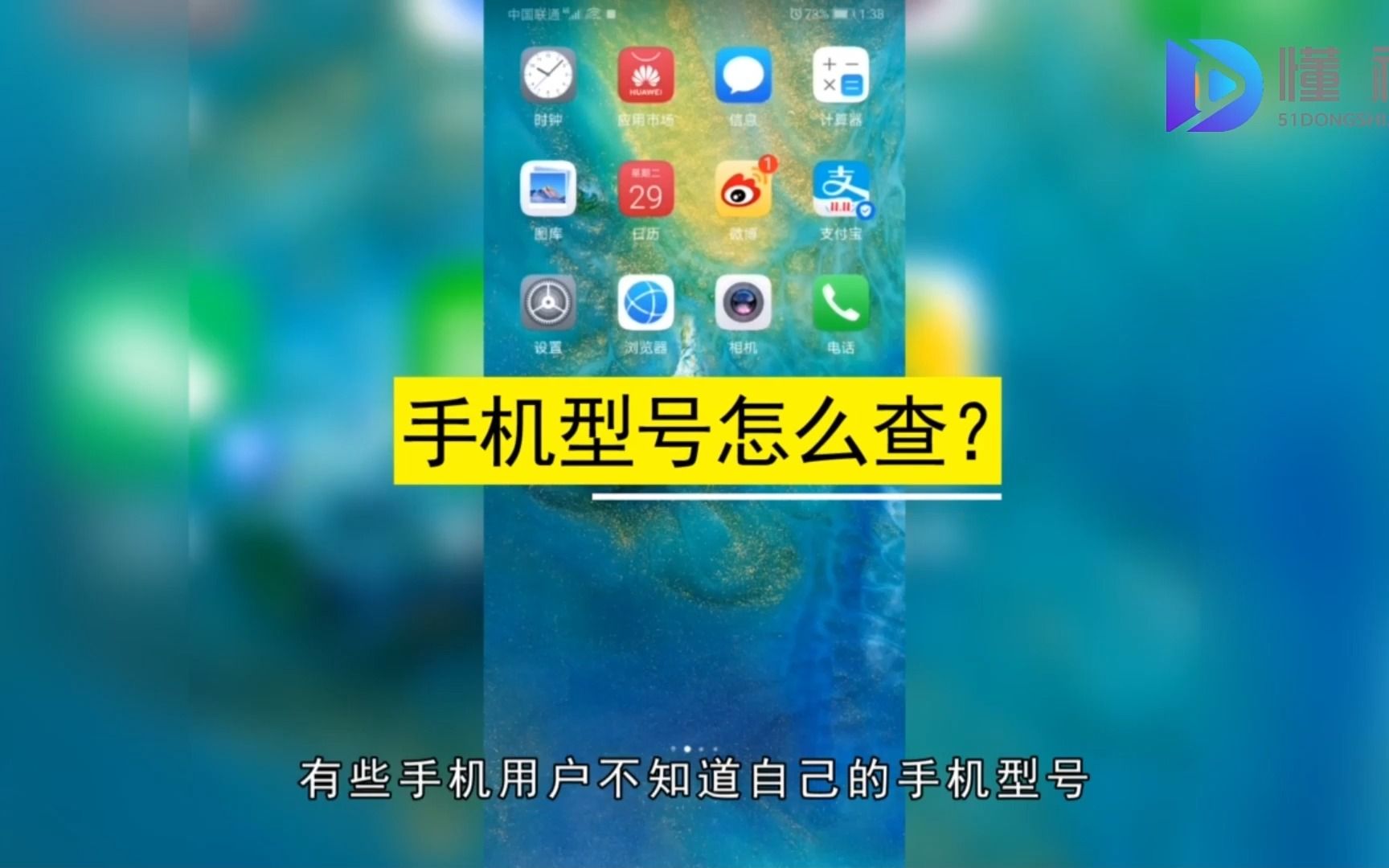 手机型号怎么查?查手机型号的方法哔哩哔哩bilibili